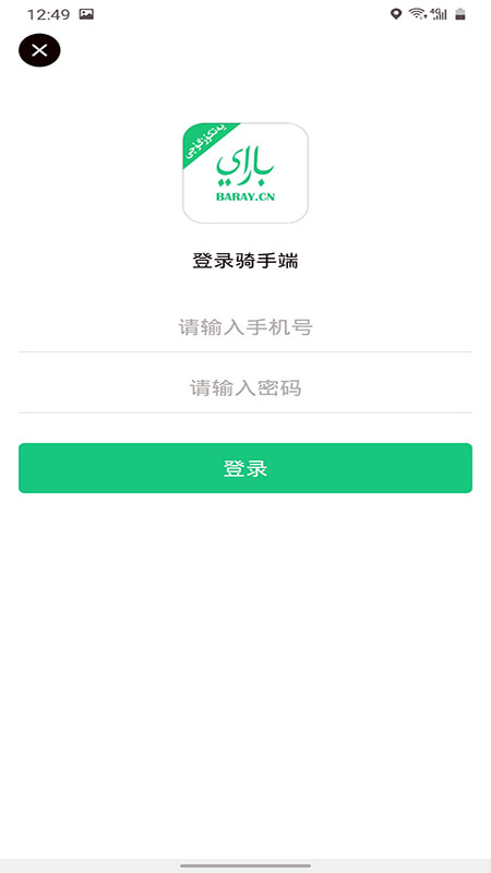 Baray骑手图4