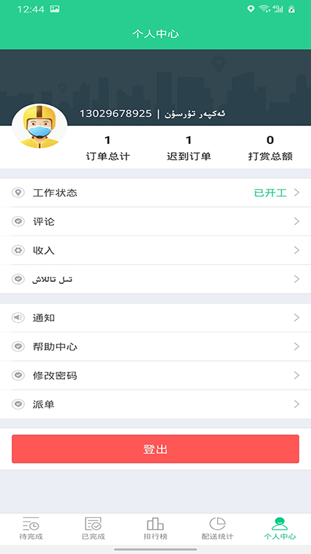 Baray骑手图3