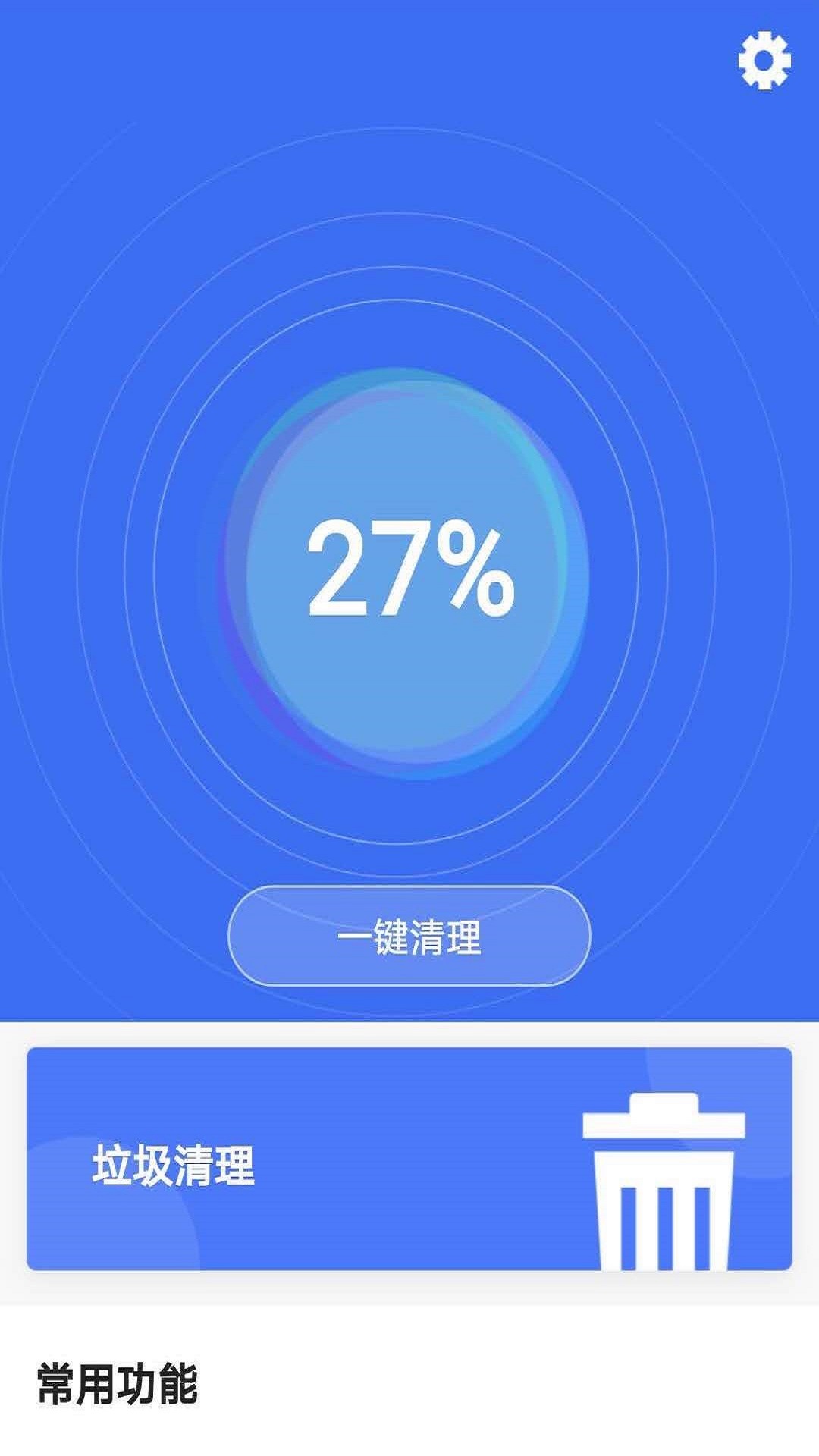 清理精炅图1