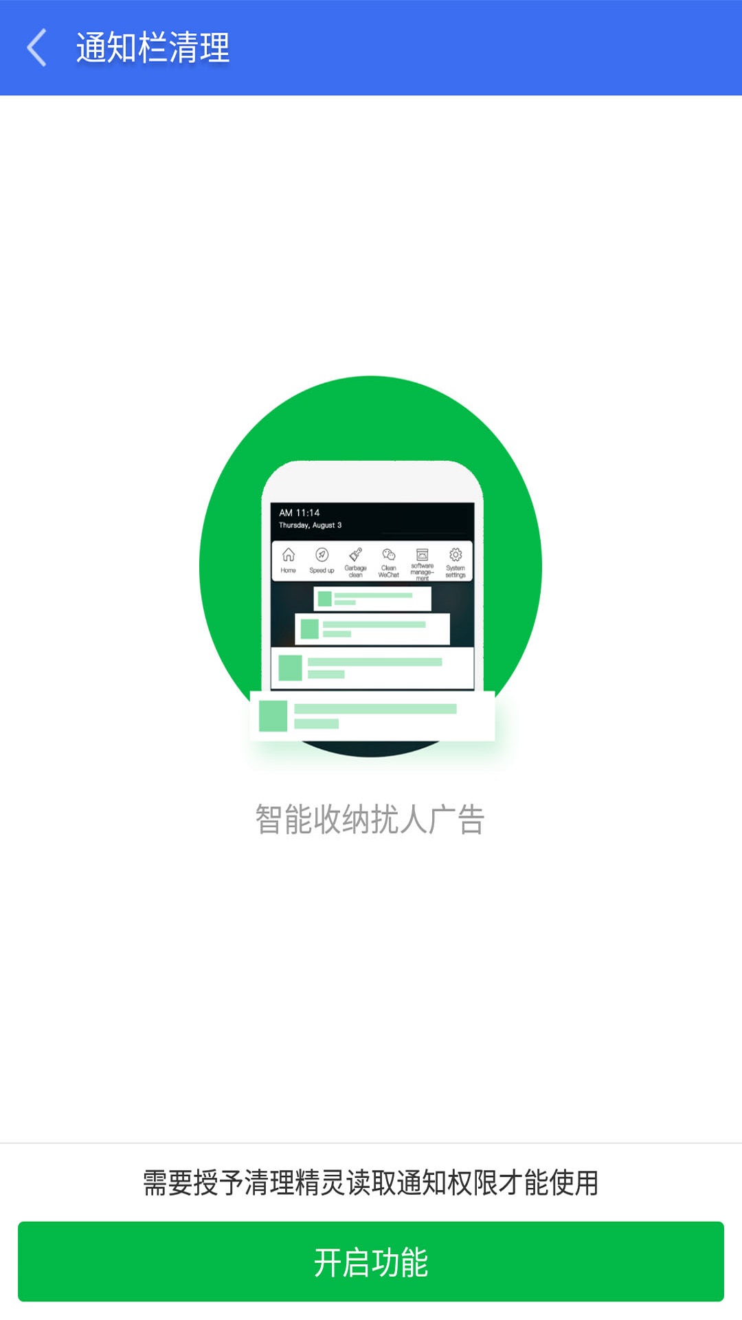 清理精炅图2