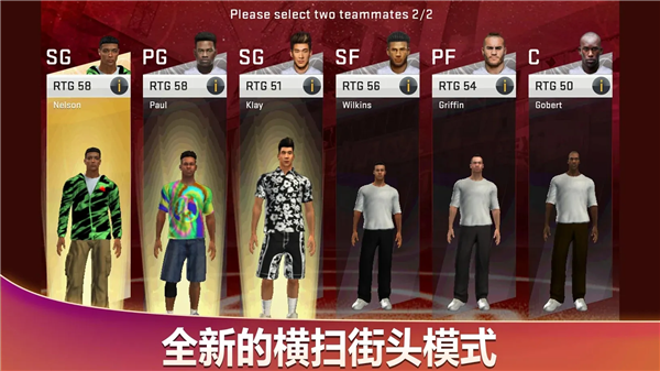 NBA2K20豪华存档版图2