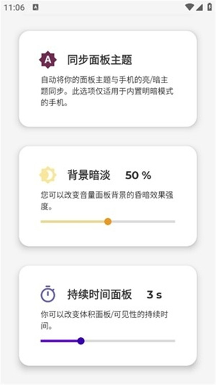 DIY音量条美化图1