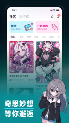 捏Ta图4