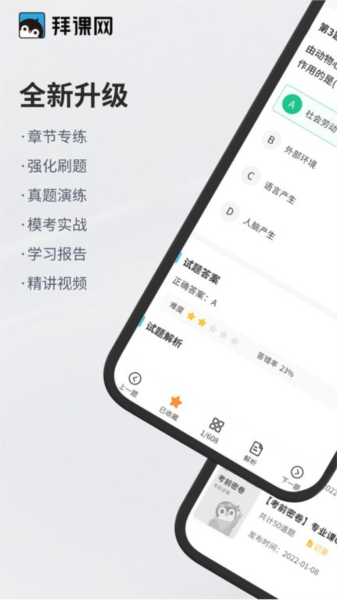 专升本必刷题图4
