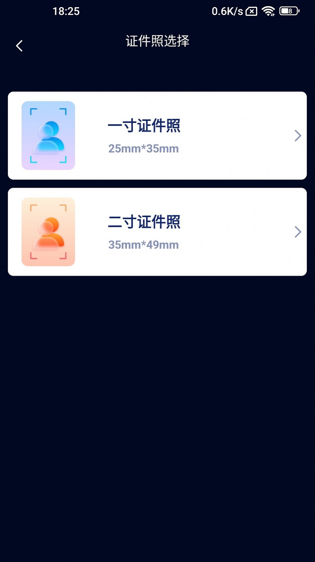 口袋扫描王图2