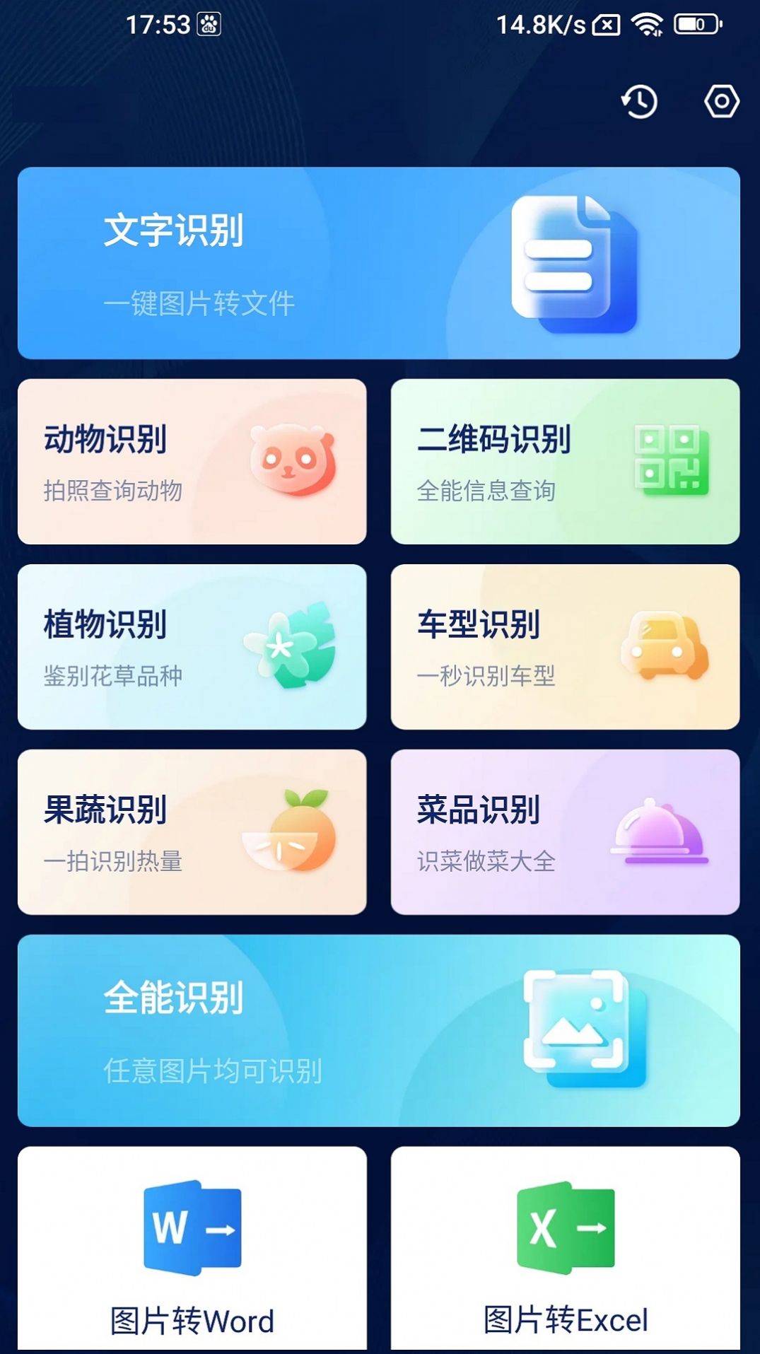 口袋扫描王图3