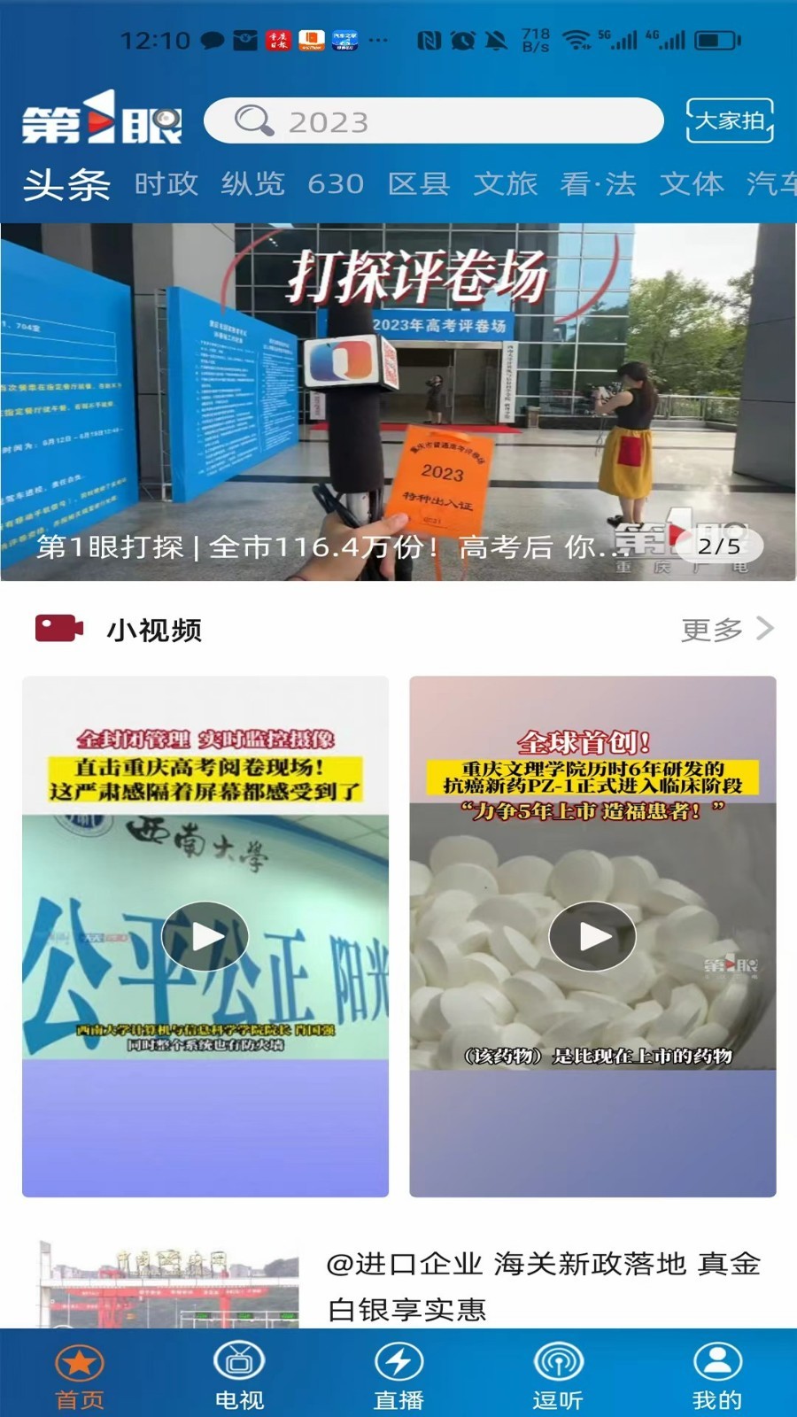 第1眼新闻图1