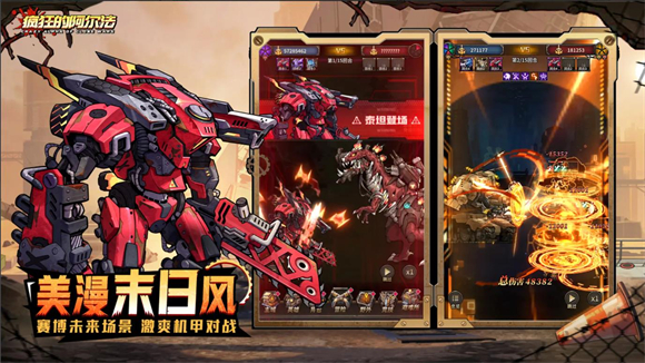 疯狂的阿尔法图2