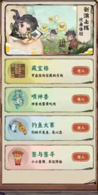 时光大掌柜官方正版图3