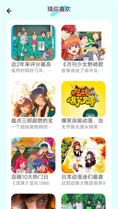 漫画岛正版图1