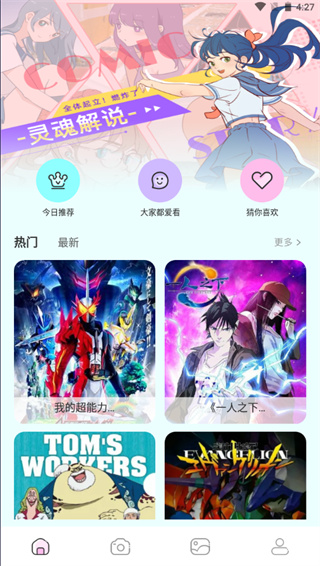 漫画岛正版图5