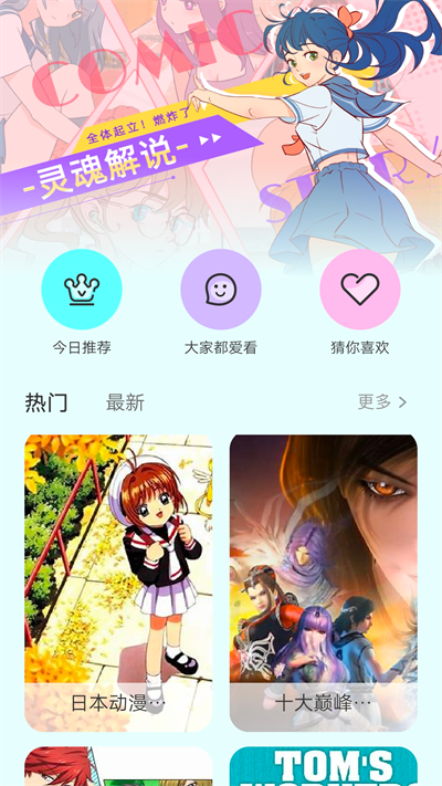 漫画岛正版图4