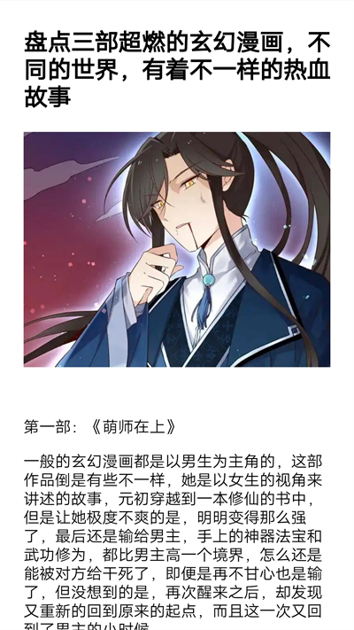 漫画岛正版图2