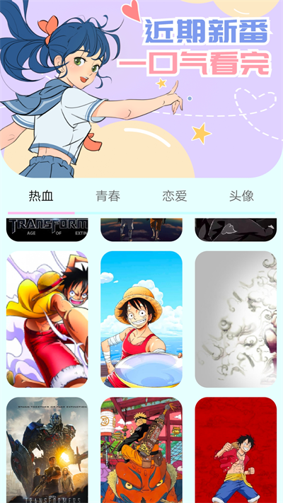 漫画岛正版图3