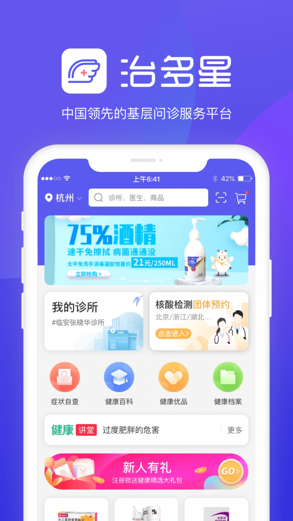 治多星图1