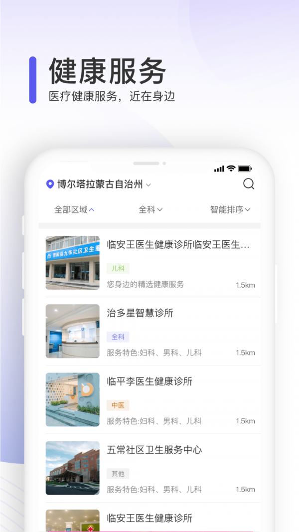 治多星图3