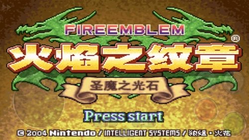 火焰纹章圣魔之光石图3