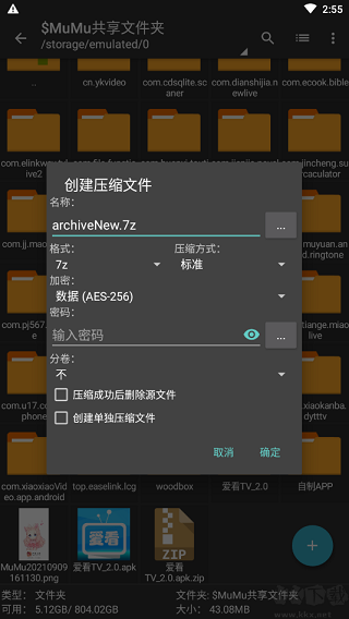 zarchiver蓝色图1