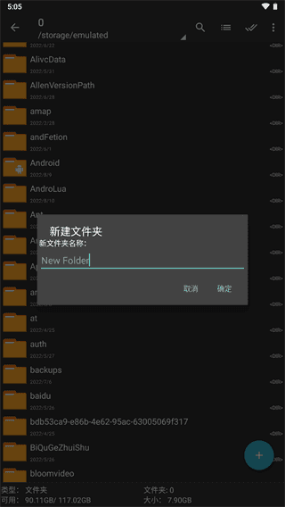 zarchiver蓝色图3