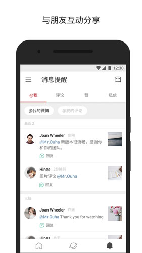 微博国际版图2