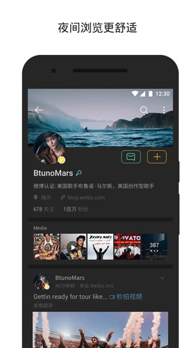 微博国际版图3