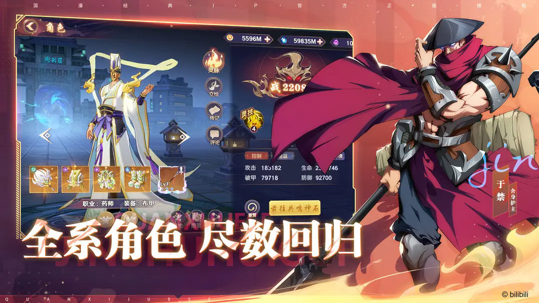 镇魂街破晓图1