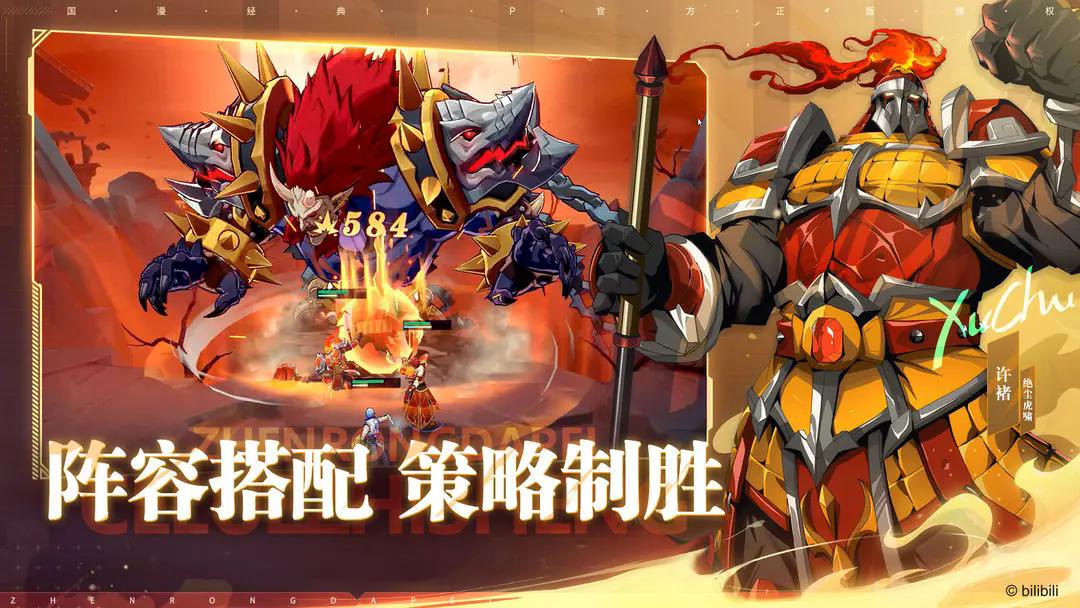 镇魂街破晓图2