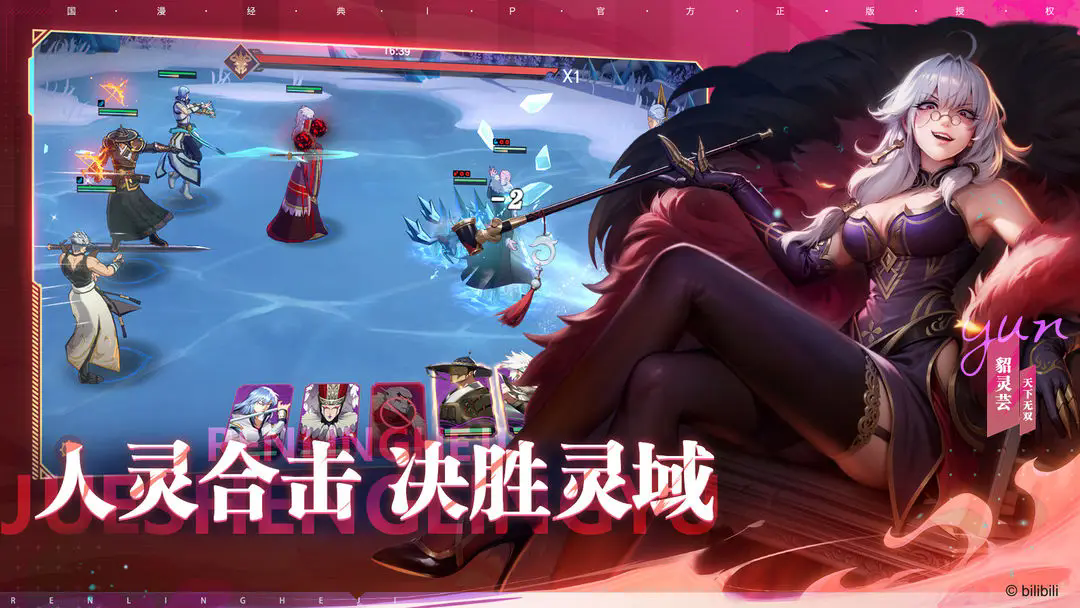 镇魂街破晓图3