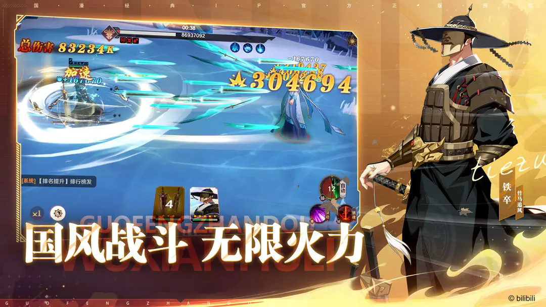 镇魂街破晓图4