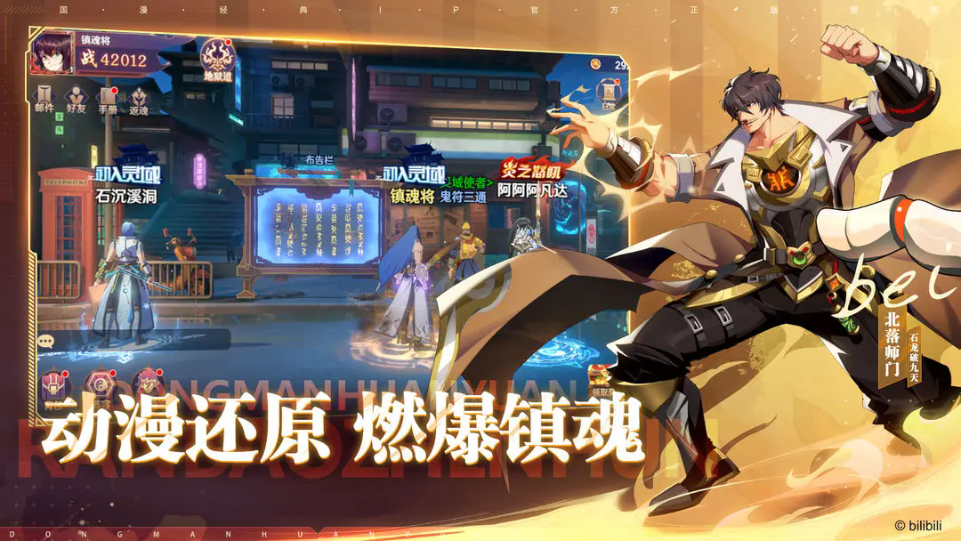 镇魂街破晓图5
