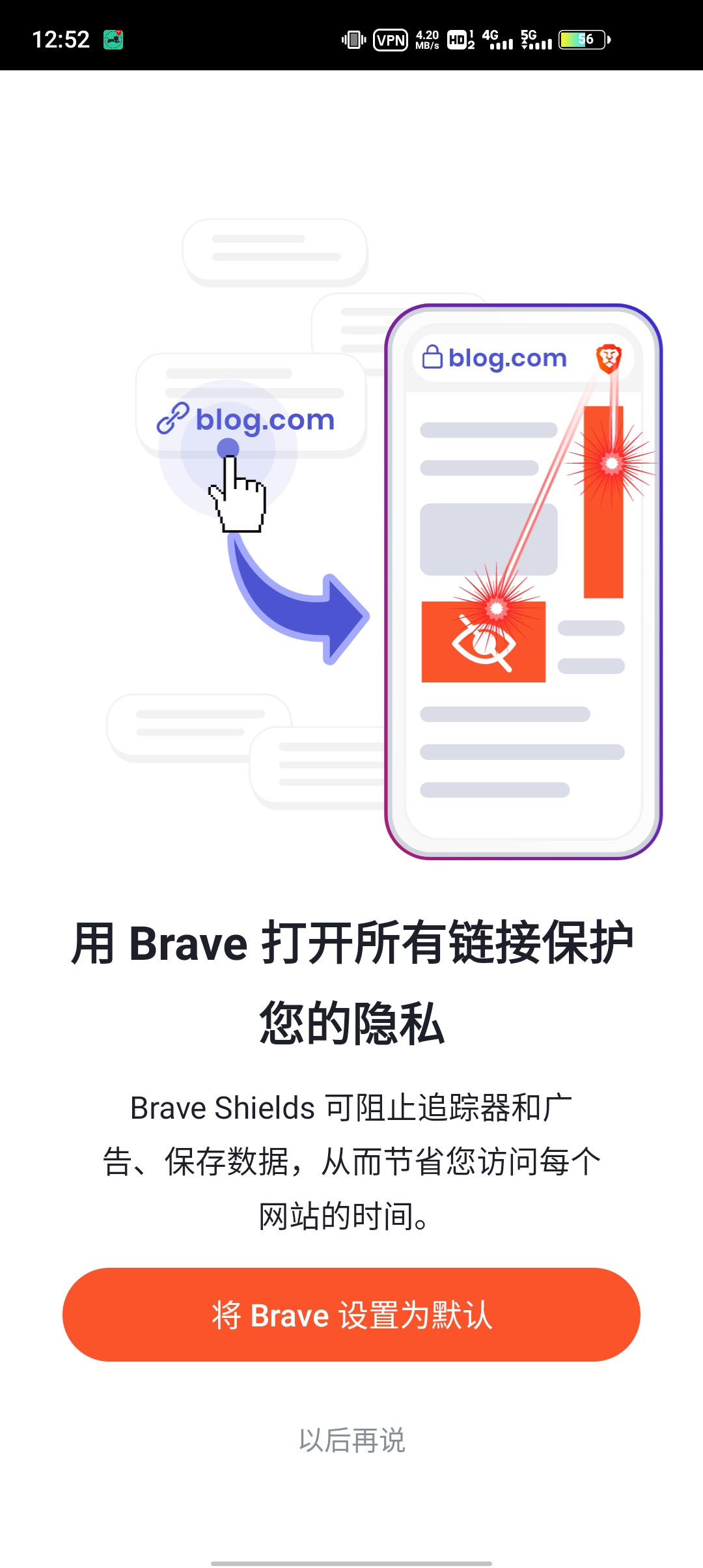 Brave浏览器图3