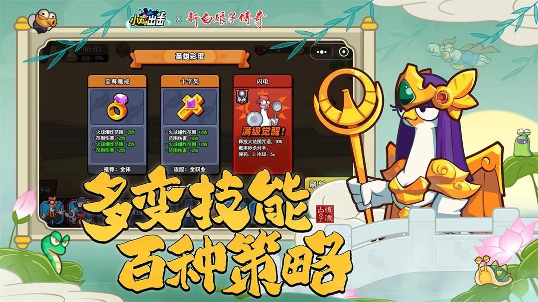 小鸡舰队出击999999钻999999金币图1