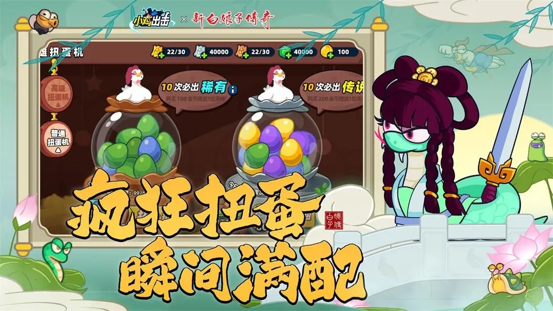 小鸡舰队出击999999钻999999金币图2