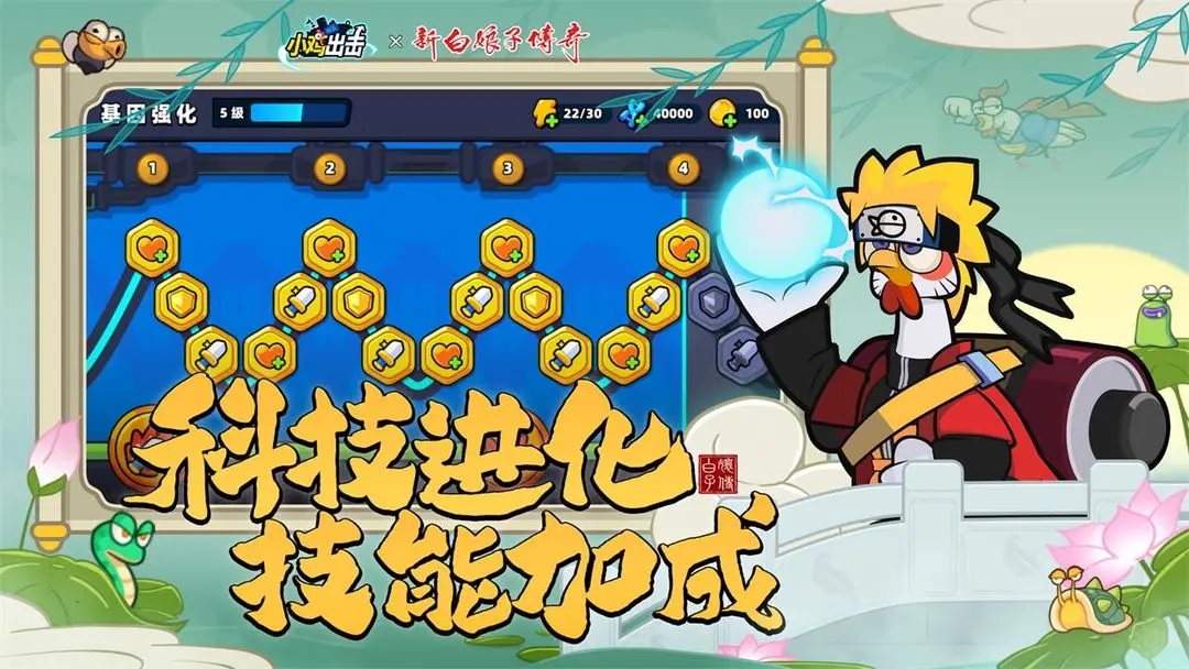 小鸡舰队出击999999钻999999金币图3