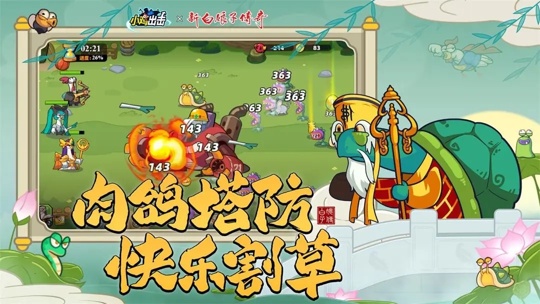 小鸡舰队出击999999钻999999金币图4