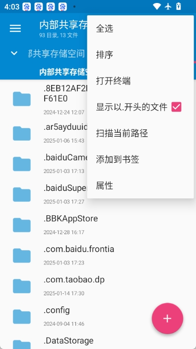 nmm管理器图3
