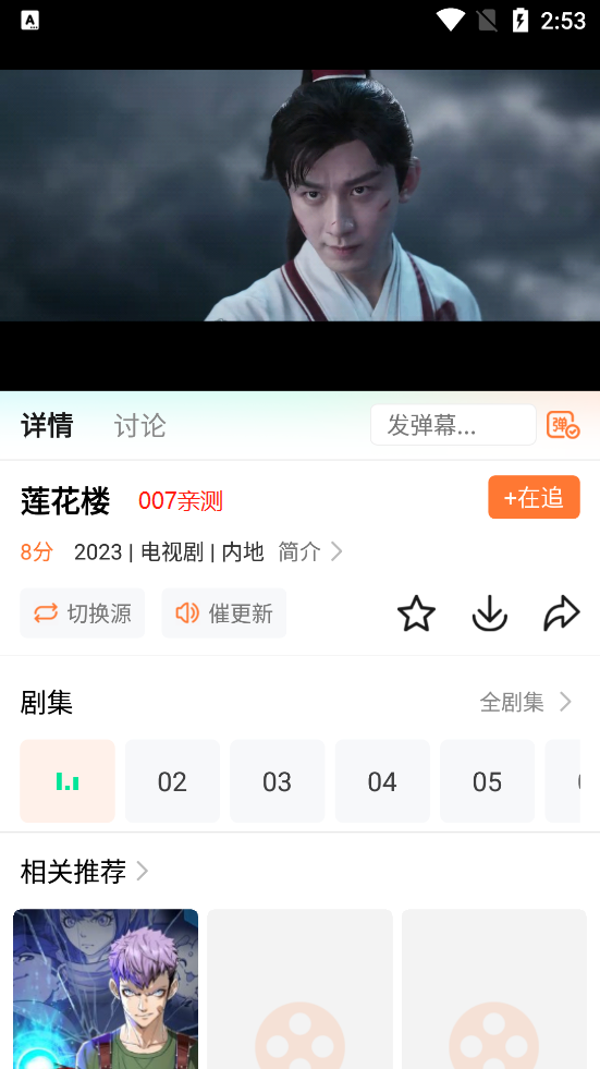 飞马影院免费追剧图2