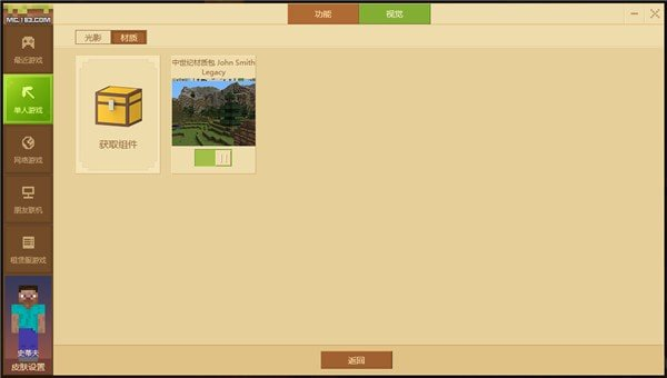 java版minecraft图1
