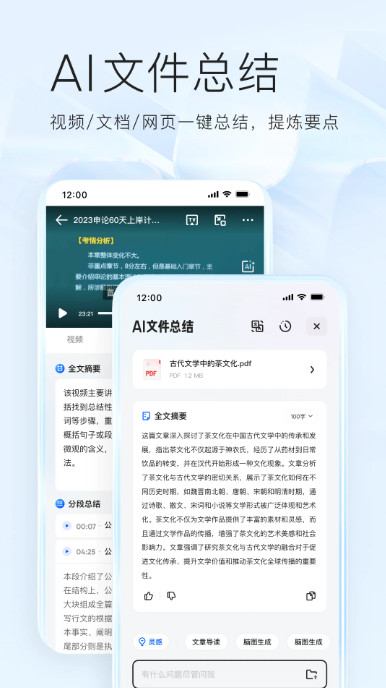 夸克图3