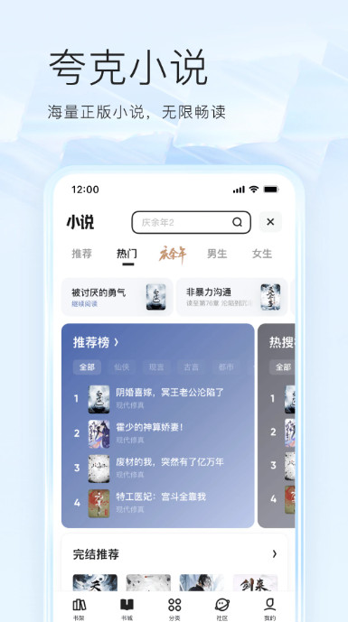 夸克图4