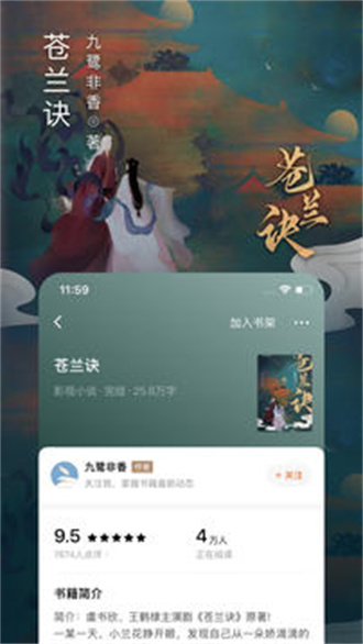 番茄小说永久VIP图3