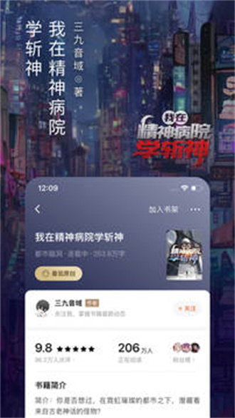 番茄小说永久VIP图2
