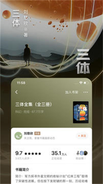 番茄小说永久VIP图1