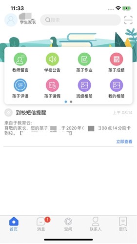简至人人通图1