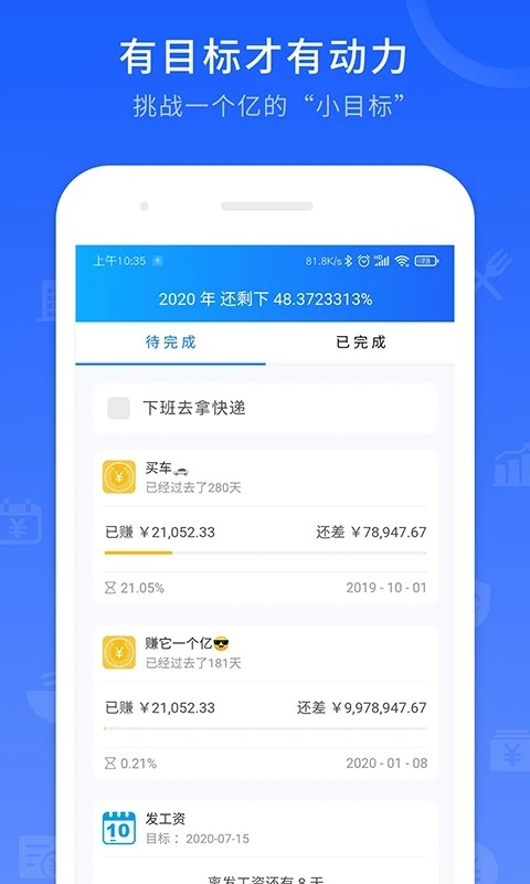 工时记录图1