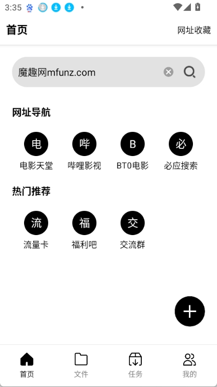 飞驰下载图2