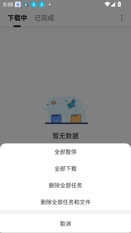 飞驰下载图4