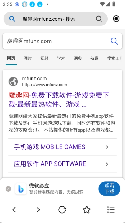 飞驰下载图5