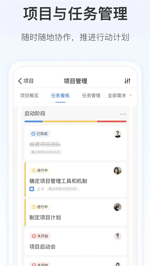 Worktile图1