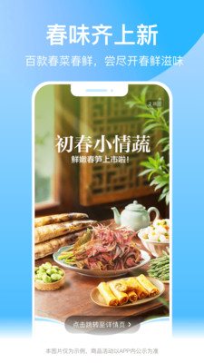 盒马图2